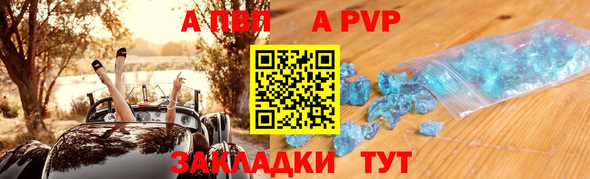 Alpha-PVP VHQ  как найти закладки  Артём  Вход с VPN  Alpha-PVP крисы CK 