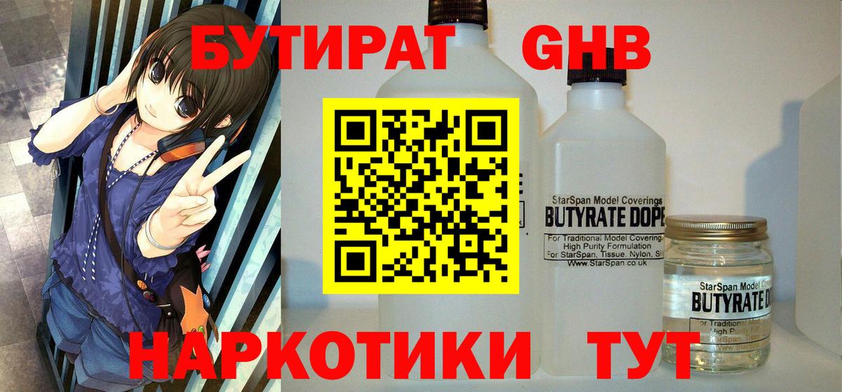 Артём  Бутират  Вход с VPN  БУТИРАТ буратино 
