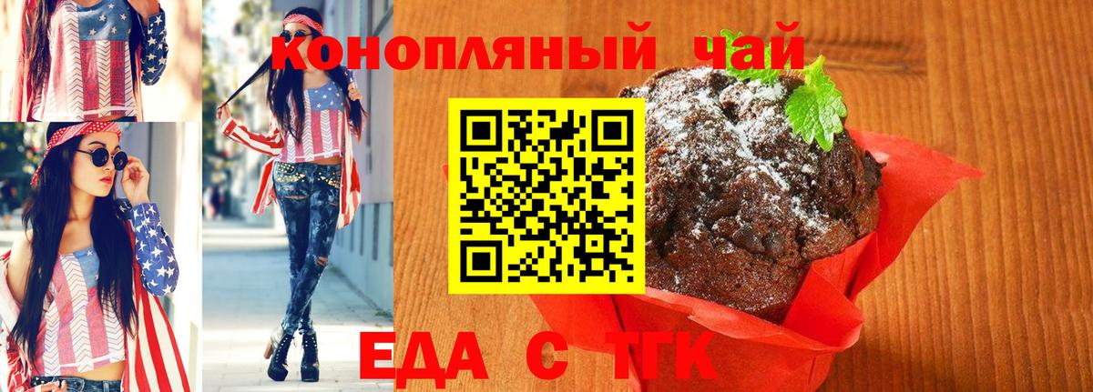 Печенье с ТГК конопля  Вход с VPN  Артём 