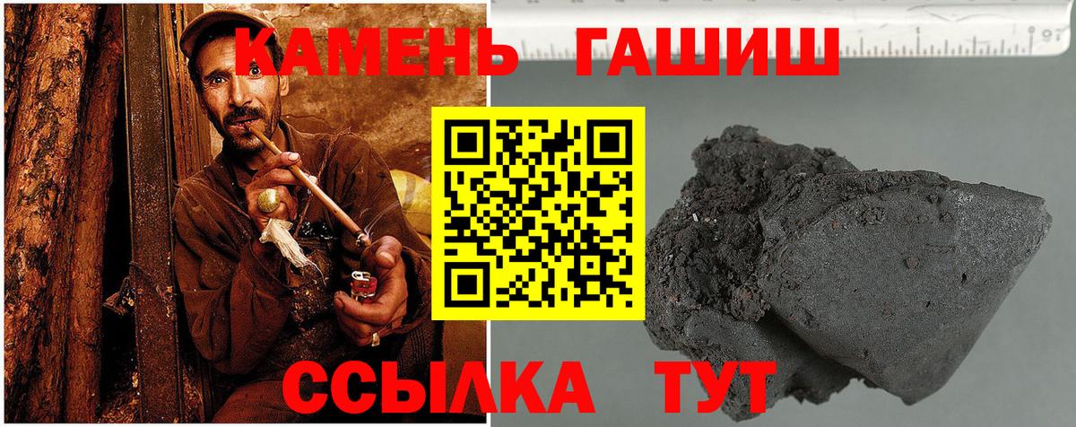 купить закладку  Вход с VPN  Артём  ГАШИШ хэш 