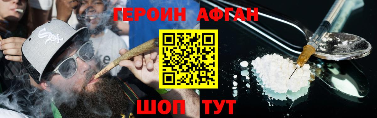 Героин белый Артём