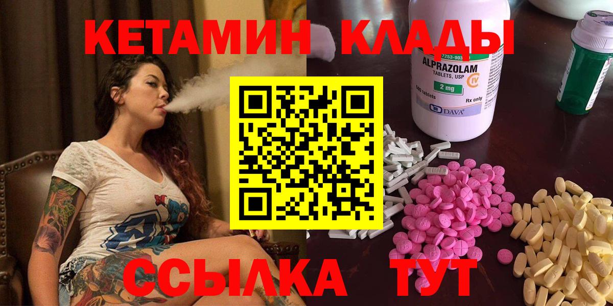 Кетамин ketamine  Вход с VPN  КЕТАМИН VHQ  Артём 