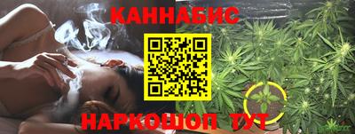 каннабис Абакан