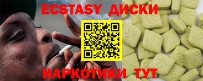 экстази Апшеронск