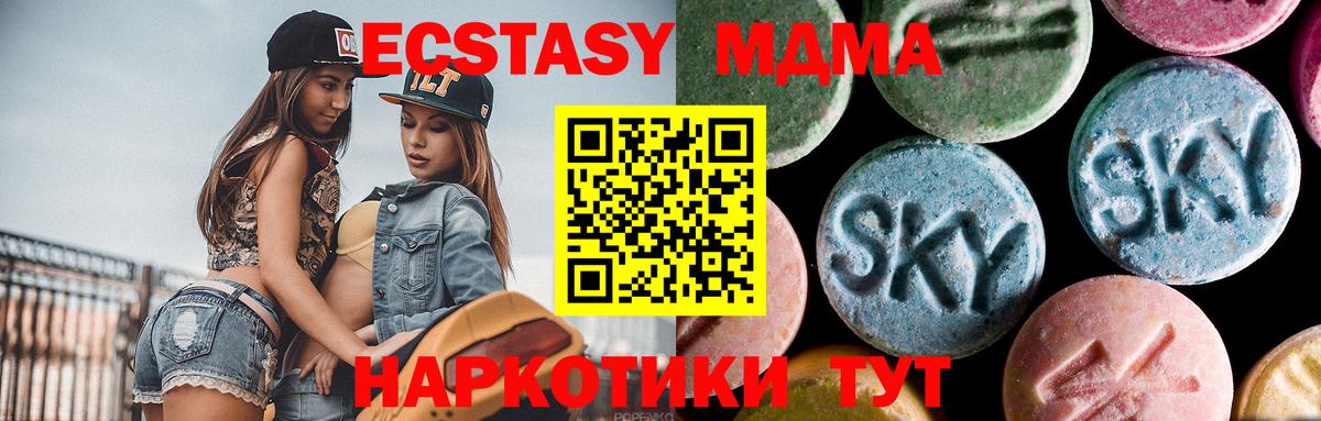 MDMA  МДМА кристаллы  MDMA VHQ  Вход с VPN  Артём 