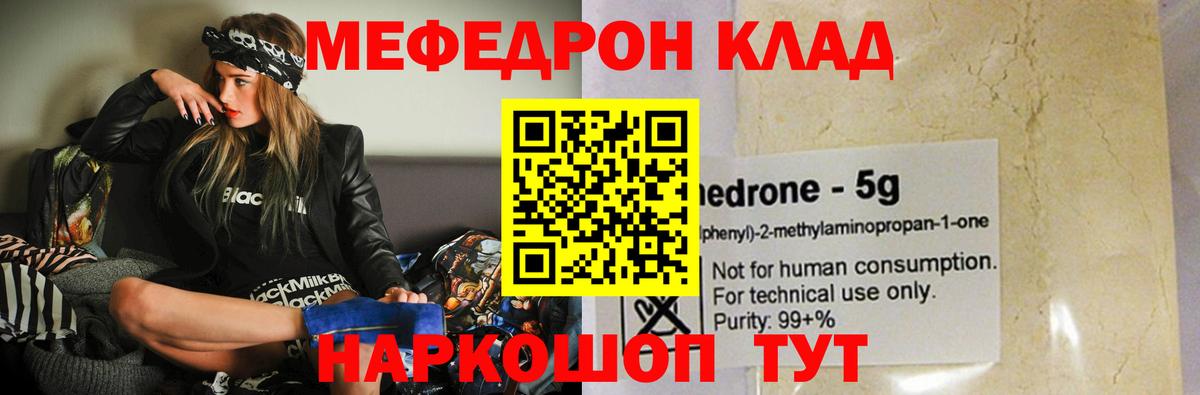 Мефедрон  Артём