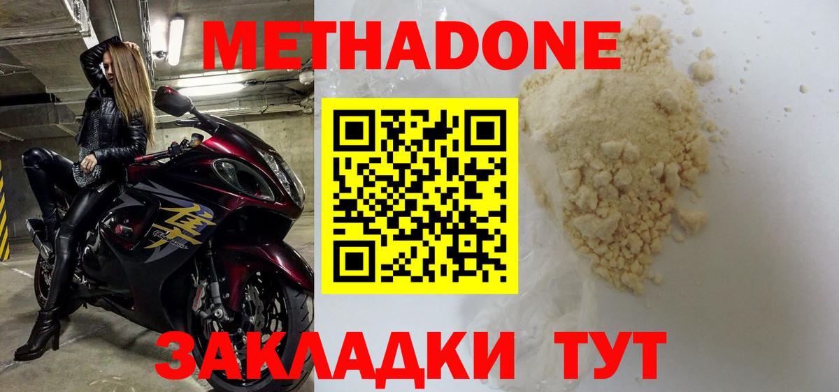 OMG ТОР  МЕТАДОН мёд  Вход с VPN  МЕТАДОН VHQ  Артём 