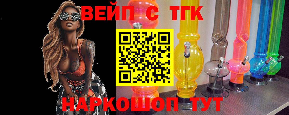 Артём  Дистиллят ТГК THC oil  сколько стоит  Вход с VPN  ТГК жижа 