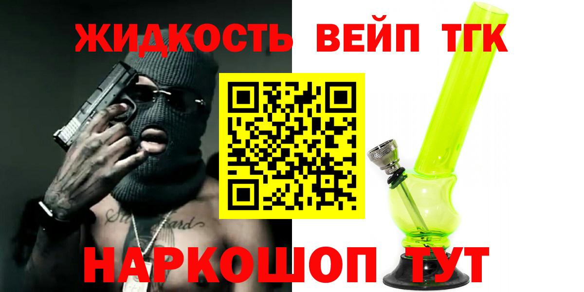 ТГК THC oil Артём